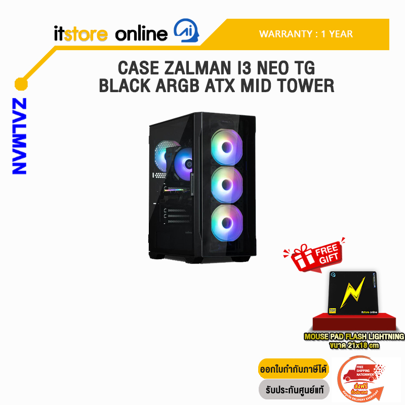 CASE ZALMAN I3 NEO TG BLACK ARGB ATX MID TOWER/ประกัน1 Year/BY ITSTORE ONLINE