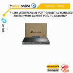TP-LINK JETSTREAM 10-PORT GIGABIT SMART SWITCH WITH 8-PORT POE+ TL-SG3428/ประกัน lifetime/BY ITSTORE-ONLINE