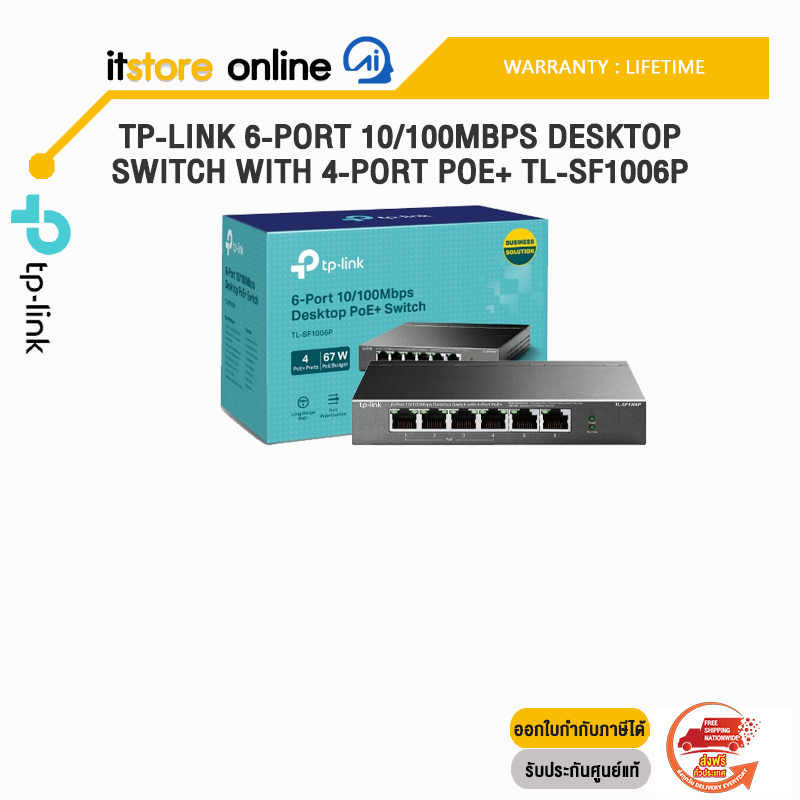 TP-LINK 6-PORT 10/100MBPS DESKTOP SWITCH WITH 4-PORT POE+ TL-SF1006P/ประกัน lifetime/BY ITSTORE ONLINE
