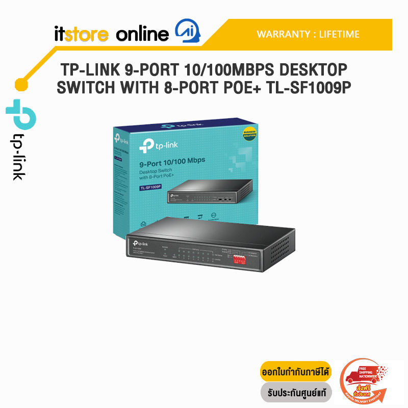 TP-LINK 9-PORT 10/100MBPS DESKTOP SWITCH WITH 8-PORT POE+ TL-SF1009P/ประกัน lifetime/BY ITSTORE ONLINE
