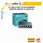 TP-LINK 5-PORT 10/100/1000MBPS DESKTOP SWITCH TL-SG105-V8/ประกัน lifetime/BY ITSTORE ONLINE