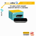 TP-LINK 5-PORT GIGABIT DESKTOP SWITCH TL-SG1005D/ประกัน lifetime/BY ITSTORE ONLINE