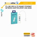 TP-LINK USB 3.0 TO GIGABIT ETHERNET NETWORK ADAPTER+3PORT USB UE330/ประกัน 2 Years/BY ITSTORE ONLINE