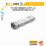 TP-LINK 10GBASE-LR SFP+ LC TRANSCEIVER SM5110-LR/ประกัน 1YEAR/BY ITSTORE ONLINE