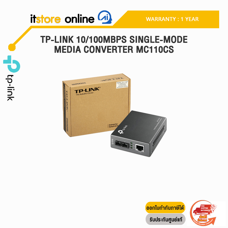 TP-LINK 10/100MBPS SINGLE-MODE MEDIA CONVERTER MC110CS/ประกัน 1YEAR/BY ITSTORE ONLINE