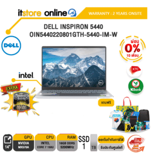 [ผ่อน 0% 10 ด.]DELL INSPIRON 5440 OIN5440220801GTH-5440-IM-W /Core 7 150U/ประกัน 2 Years Onsite/BY ITSTORE-ONLINE