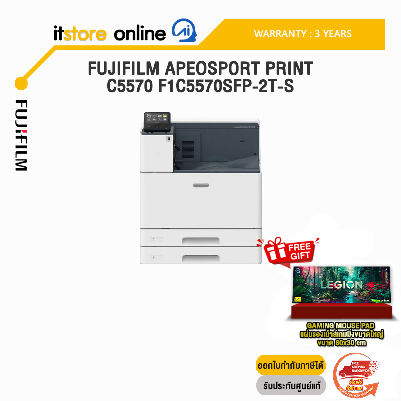 FUJIFILM APEOSPORT PRINT C5570 F1C5570SFP-2T-S/ประกัน 3 Years/BY ITSTORE ONLINE