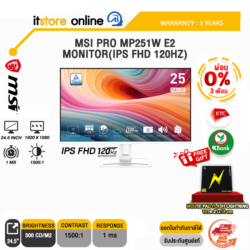 MSI PRO MP251W E2 MONITOR(IPS FHD 120Hz)/ประกัน 3 Years/BY ITSTORE-ONLINE