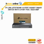 TP-LINK JETSTREAM 10-PORT GIGABIT SMART SWITCH WITH 8-PORT POE+ SG2210MP/ประกัน LIMITED LIFETIME/BY ITSTORE ONLINE