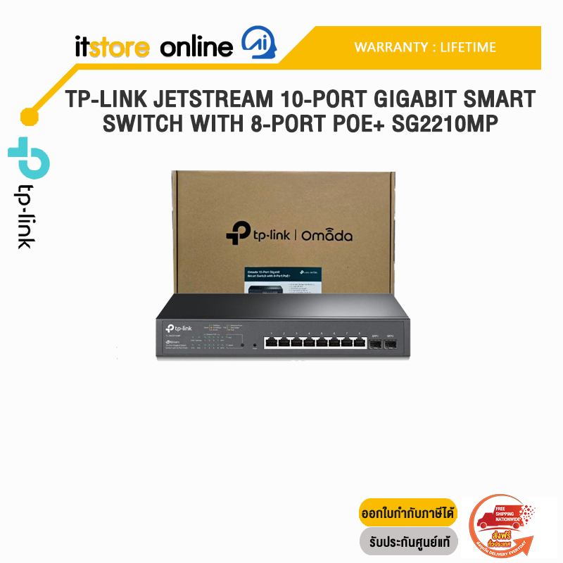 TP-LINK JETSTREAM 10-PORT GIGABIT SMART SWITCH WITH 8-PORT POE+ SG2210MP/ประกัน LIMITED LIFETIME/BY ITSTORE ONLINE