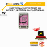 CASE THERMALTAKE THE TOWER 300 MATCHA PLUM EDITION (CA-1Y4-00SJWN-00)/ประกัน 2 YEARS/BY ITSTORE-ONLINE
