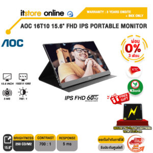[ผ่อน 0% 10 ด.]AOC 16T10/67 15.6" FHD IPS PORTABLE MONITOR(IPS FHD 60Hz)/ประกัน 3 Year Onsite + BKK only/BY ITSTORE-ONLINE