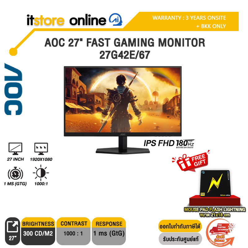 AOC 27" FAST GAMING MONITOR 27G42E/67(IPS FHD 180Hz)/ประกัน 3 Years Onsite + BKK ONLY/BY ITSTORE-ONLINE