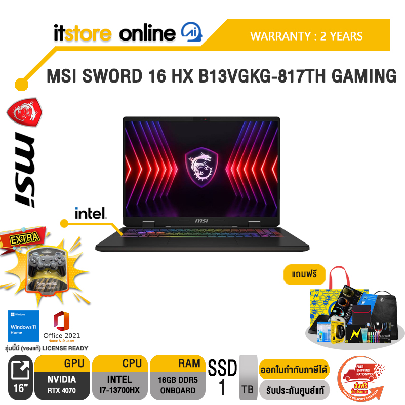 MSI SWORD 16 HX B13VGKG-817TH GAMING /i7-13700HX/ประกัน 2 Years/BY ITSTORE-ONLINE