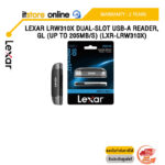 LEXAR LRW310X DUAL-SLOT USB-A READER, GL (UP TO 205MB/S) (LXR-LRW310X)/ประกัน 2 Years/BY ITSTORE-ONLINE