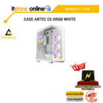 CASE ANTEC C3 ARGB WHITE/ประกัน 1 Year/BY ITSTORE ONLINE