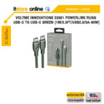 VOLTME INNOVATIONS C2051 POWERLINK RUGG USB-C TO USB-C GREEN [1M/3.3FT/USB2.0/3A-60W] /ประกัน 2 Years/BY ITSTORE-ONLINE