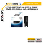 Lexar JumpDrive S80 32GB BL Black cover, for Global (LXR-LJDS080032G)/ประกัน3 YEAR/BY ITSTORE ONLINE