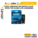 Lexar JumpDrive S80 256GB BL Black cover, for Global (LXR-LJDS080256G)/ประกัน3 YEAR/BY ITSTORE ONLINE