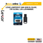 Lexar JumpDrive V400 32GB BL Black, for Global (LXR-LJDV400032G)/ประกัน5 YEAR/BY ITSTORE ONLINE