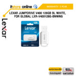 Lexar JumpDrive V400 128GB BL White, for Global (LXR-V400128G-BNWNG)/ประกัน5 YEAR/BY ITSTORE ONLINE