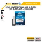Lexar JumpDrive M400 32GB BL Black, for Global (LXR-LJDM400032G)/ประกัน5 YEAR/BY ITSTORE ONLINE