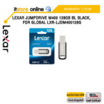Lexar JumpDrive M400 128GB BL Black, for Global (LXR-LJDM400128G)/ประกัน5 YEAR/BY ITSTORE ONLINE