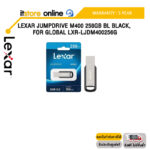 Lexar JumpDrive M400 256GB BL Black, for Global (LXR-LJDM400256G)/)ประกัน5 YEAR/BY ITSTORE ONLINE
