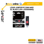 Lexar JumpDrive D300 64GB BL Black (LXR-LJDD300064G)/ประกัน2 YEAR/BY ITSTORE ONLINE