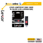 Lexar JumpDrive D300 128GB BL Black (LXR-LJDD300128G)/ประกัน2 YEAR/BY ITSTORE ONLINE