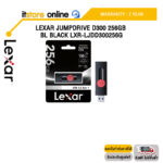 Lexar JumpDrive D300 256GB BL Black (LXR-LJDD300256G)/ประกัน2 YEAR/BY ITSTORE ONLINE