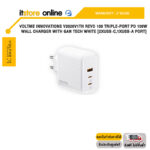 VOLTME INNOVATIONS V2026V1TH REVO100 TRIPLE-PORT PD 100W WALL CHARGER WITH GAN TECH WHITE[2xUSB-C,1xUSB-A PORT]/ประกัน2y/BY ITSTORE ONLINE