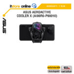 ASUS AEROACTIVE COOLER X (AI00R0-P00010)/ประกัน 1 Year/BY ITSTORE-ONLINE