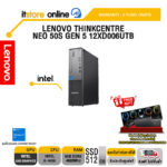 LENOVO THINKCENTRE NEO 50S GEN 5 12XD006UTB/i5-14500/ประกัน 3 Years Onsite/BY ITSTORE-ONLINE