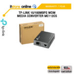 TP-LINK 10/100MBPS WDM MEDIA CONVERTER MC112CS/ประกัน1YEAR/BY ITSTORE ONLINE