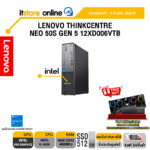 LENOVO THINKCENTRE NEO 50S GEN 5 12XD006VTB/i5-14500/ประกัน 3 Years Onsite/BY ITSTORE-ONLINE