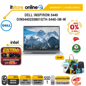 [ผ่อน 0% 10 ด.]DELL INSPIRON 5440 OIN5440220801GTH-5440-IM-W /Core 7 150U/ประกัน 2 Years Onsite/BY ITSTORE-ONLINE