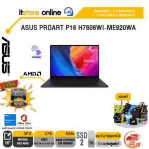 ASUS PROART P16 H7606WI-ME920WA/Ryzen AI 9 HX 370/ประกัน 3Y Onsite + 1Y Perfect warranty/BY ITSTORE-ONLINE