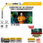 SAMSUNG 65" 4K SIGNAGE QMC LH65QMCEBGCXXT(VA 4K/594Hz)/ประกัน 3 Years/BY ITSTORE ONLINE