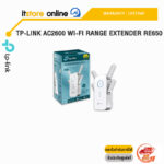 TP-LINK AC2600 WI-FI RANGE EXTENDER RE650 /ประกัน LIFETIME/BY ITSTORE-ONLINE