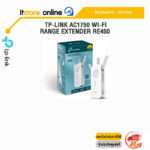 TP-LINK AC1750 WI-FI RANGE EXTENDER RE450 /ประกัน Lifetime/BY ITSTORE-ONLINE