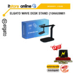 ELGATO WAVE DESK STAND (10AAU9901)/ประกัน 2 YEARS/BY ITSTORE-ONLINE