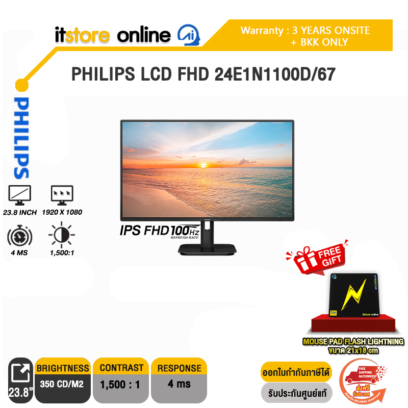 PHILIPS LCD FHD 24E1N1100D/67 (IPS FHD 100Hz)/ประกัน 3 Years Onsite + BKK Only/BY ITSTORE-ONLINE