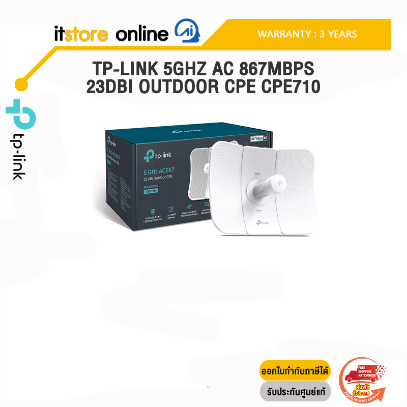 TP-LINK 5GHZ AC 867MBPS 23DBI OUTDOOR CPE CPE710/ประกัน 3 Years/BY ITSTORE-ONLINE