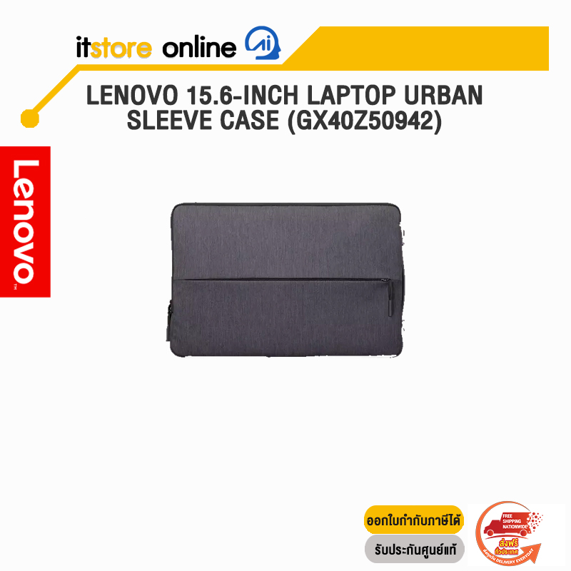 LENOVO 15.6-INCH LAPTOP URBAN SLEEVE CASE (GX40Z50942)/BY ITSTORE-ONLINE