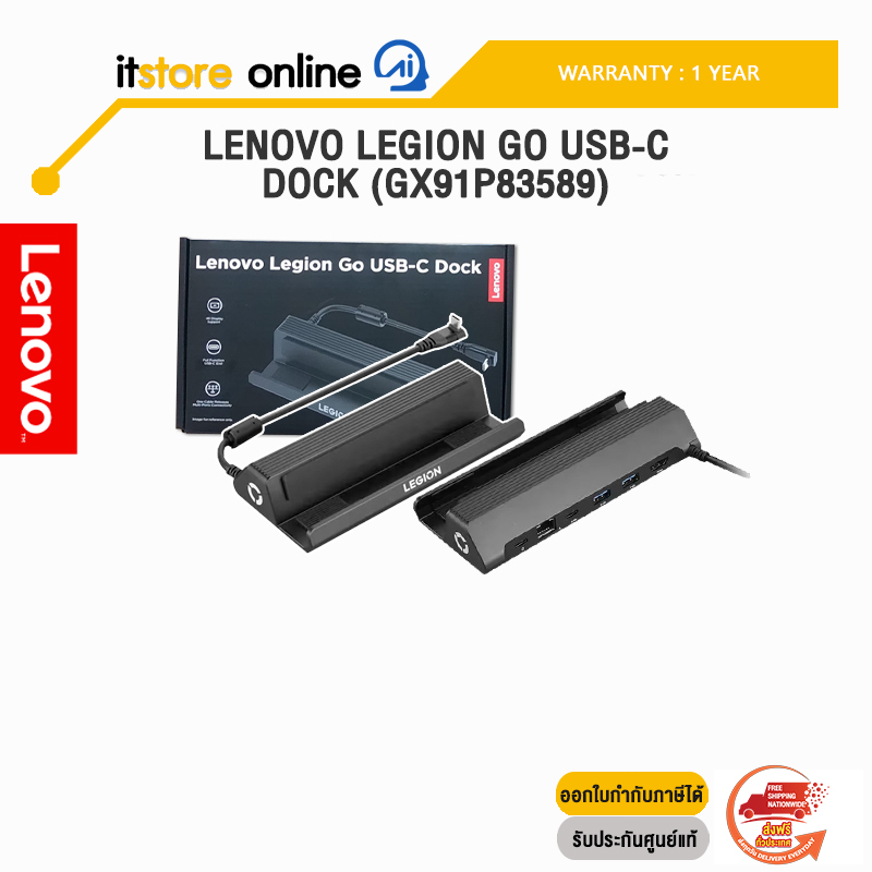 LENOVO LEGION GO USB-C DOCK (GX91P83589) /ประกัน 1 Year ของแท้ ประกันศูนย์ LENOVO ทั่วประเทศ/BY ITSTORE-ONLINE