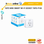 TAPO MINI SMART WI-FI SOCKET TAPO-P100 /ประกัน 1 Year/BY ITSTORE-ONLINE