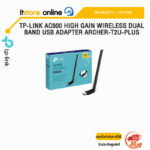 TP-LINK AC600 HIGH GAIN WIRELESS DUAL BAND USB ADAPTER ARCHER-T2U-PLUS /ประกัน LIFETIME/BY ITSTORE-ONLINE