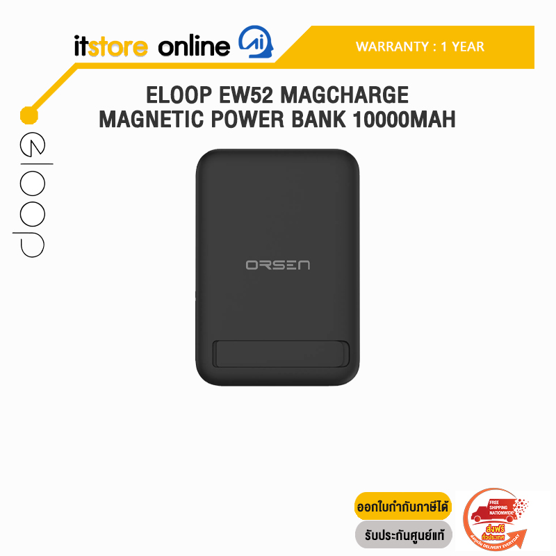 ELOOP EW52 MAGCHARGE MAGNETIC POWER BANK 10000mAh/ประกัน 1 ปี/BY ITSTORE-ONLINE