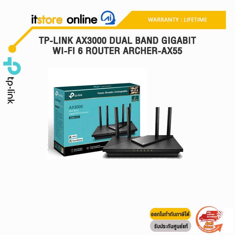 TP-LINK AX3000 DUAL BAND GIGABIT WI-FI 6 ROUTER ARCHER-AX55/ประกัน Lifetime/BY ITSTORE-ONLINE